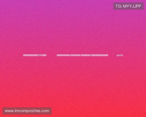 ✅体育直播🏆世界杯直播🏀NBA直播⚽- 习近平在湖北考察时强调 鼓足干劲奋发进取 久久为功善作善成 奋力谱写中国式现代化湖北篇章- sports